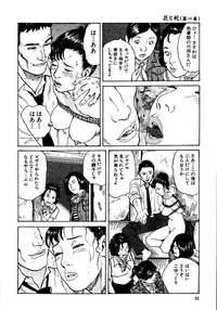 [Osada Kaname, Dan Oniroku] Hana to Hebi 1