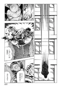 [Maeda Toshio] Shin Urotsukidoji Vol.1