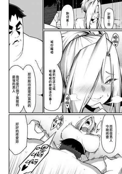 ハーレム王の異世界プレス漫遊記 ～最強無双のおじさんはあらゆる種族を嫁にする～ 1-3