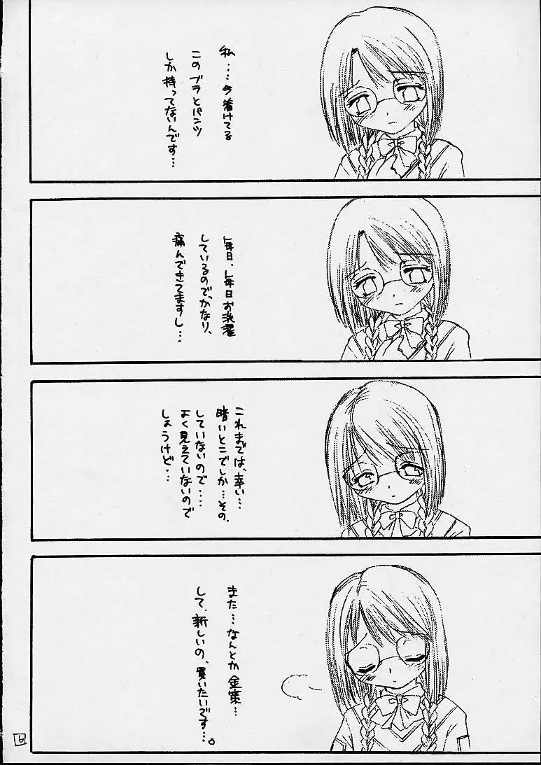 Binbobo No Hana
