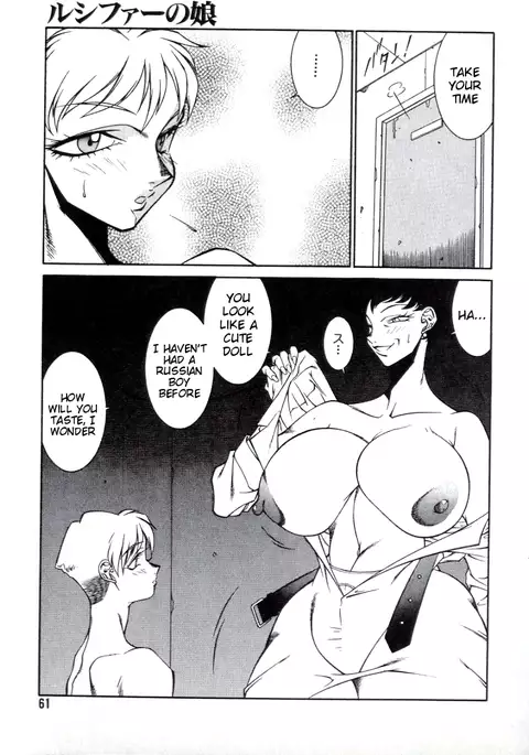 Lucifer no Musume - Lucifer's Sister.