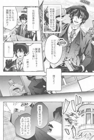 To be continued!