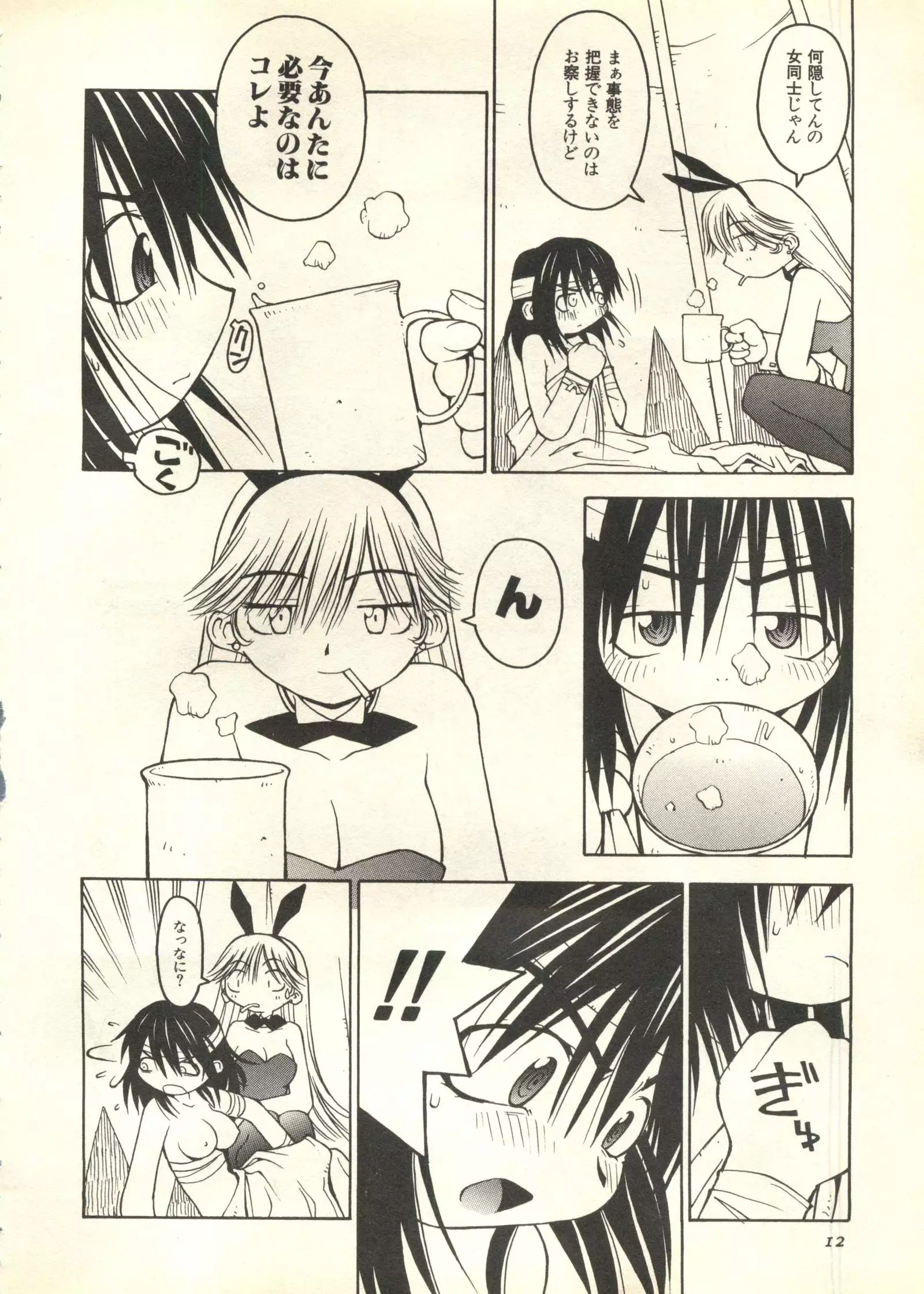 Pai;kuu 1999 March Vol. 18
