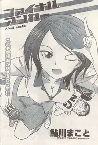 Namaiki! 2008-07