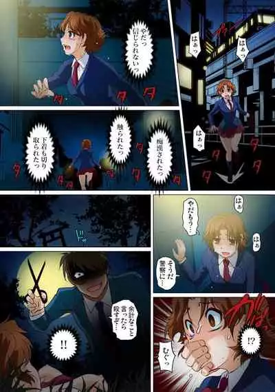 [RAYMON] Micchaku JK Train ~Hajimete no Zecchou 1-18