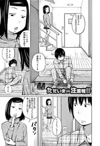 [Tsubaki Jushirou] Imouto Access - Sister Access