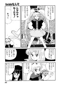 [Anthology] Comic V.G.-Max (Variable Geo)