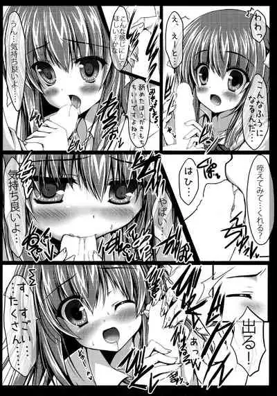 Watashi to Senpai no Himitsu no Jikan