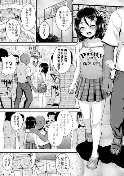 [Hikoma Hiroyuki] Seichouchuu no Masegaki ni Ai no Shisshin Acme Shidou [Digital]