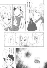(C81) [Uotatsu18Kinshiten (Fujimori Saya)] Ookiku Nacchatta (Fate / stay night)