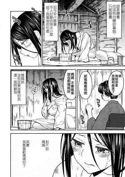 Mochizuki Ketsueki Kenkyuujo no Musume Ch. 4