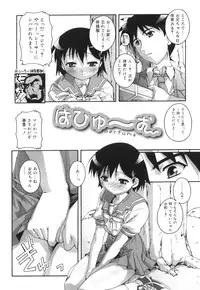 [Takase You] Puchi Fechi H