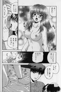 [Yamano Kitsune] Daraku no Tenshi | Degenerate Angel