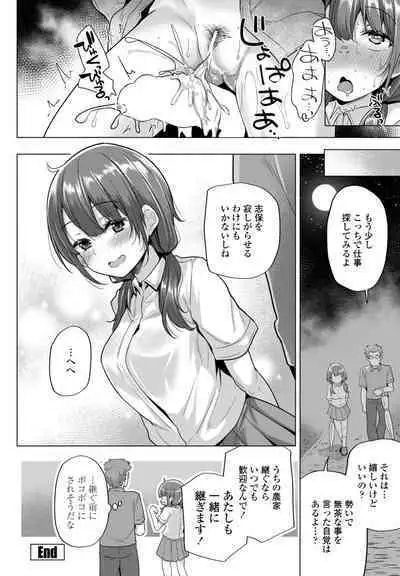 COMIC Penguin Club 2024-07