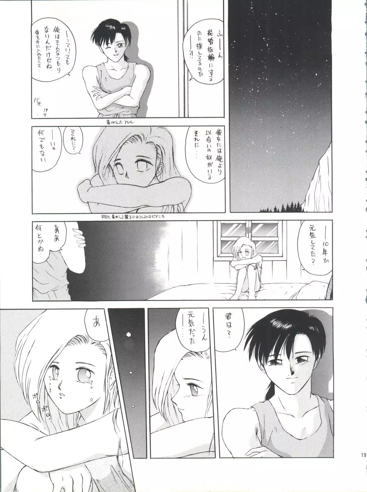 PLUS-Y Vol.10