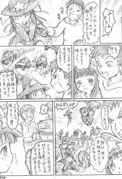 Imouto Ou 4 Offset-ban
