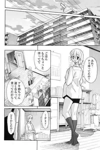Aki Sora - Volume 2