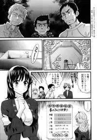 [Pon Takahanada] Niizuma Osenaka Nagashimasu Ch.01-10
