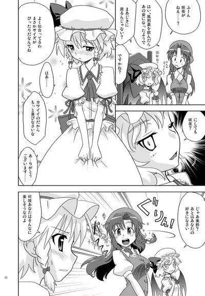Composition Mix 7 "Chissaku temo Ii yo ne!"