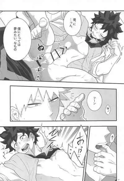 Itoshi no Mukosei