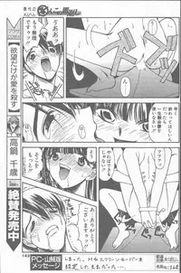 COMIC Penguin Club Sanzokuban 2001-08 [Incomplete]