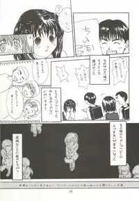 (C58) [APPLE☆POT (Himenogi Apo)] Yappari Meganekkou da yo ne!!