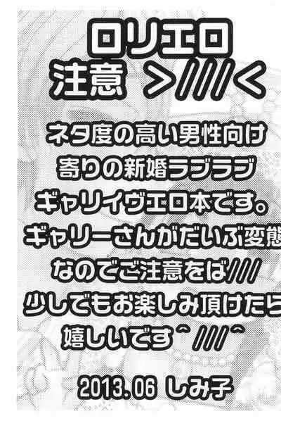 Koufuku no Hanayome Koufuku no Hanamuko