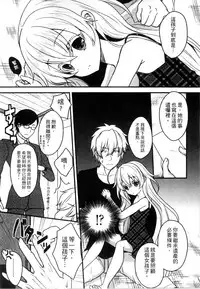 [Utano] Onii-chan to Akarui Kinshin Keikaku | 與哥哥兩情相悅的近親計畫 [Chinese]