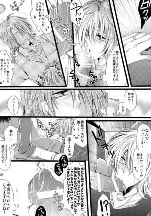 Sā, Boku to Ochimashi Yora