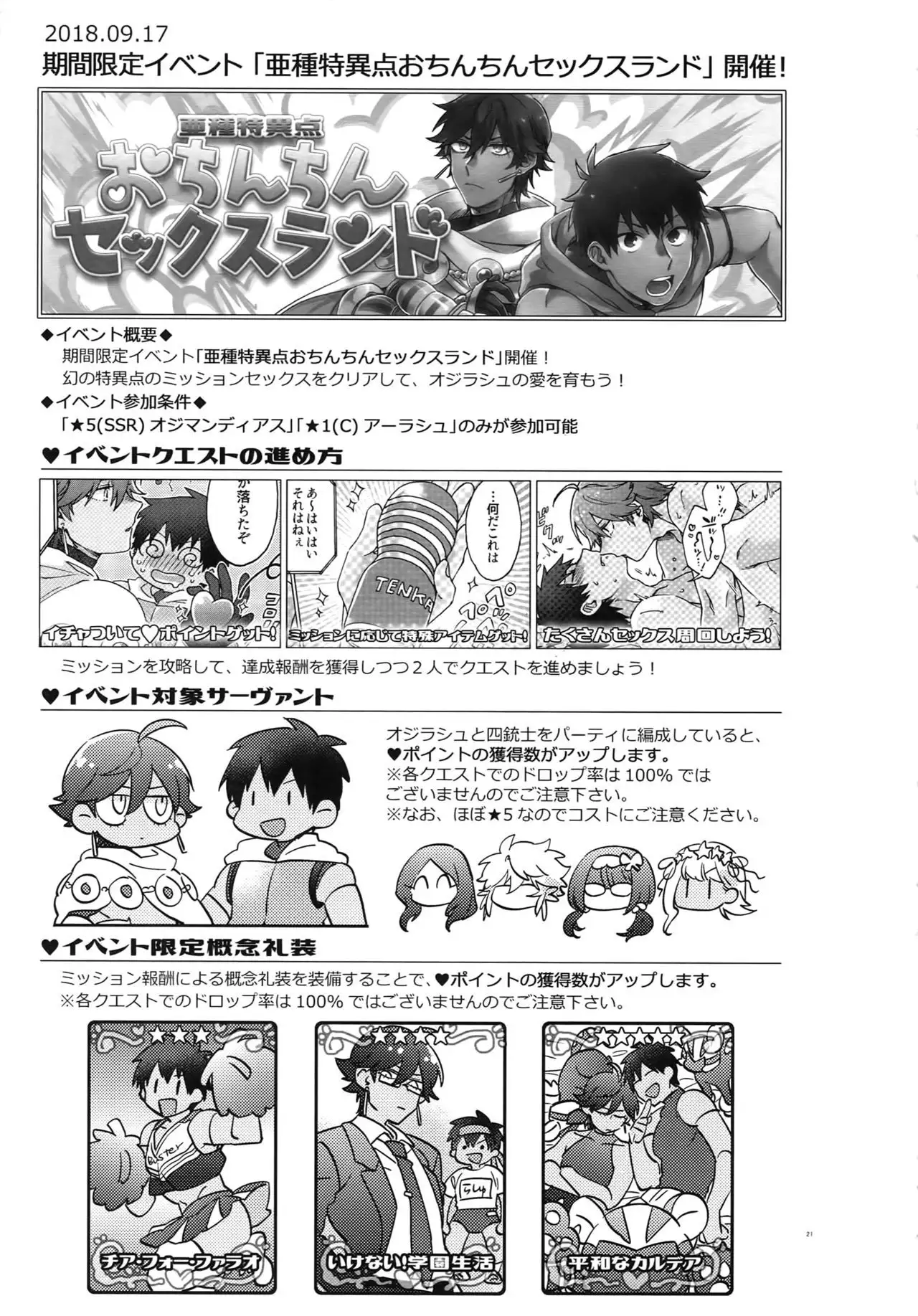 Ashu Tokui-ten Ochinchin Sex Land