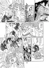 [Yakouyousei (Mizuki Yuu)] Manga Science Sigma 2 (Various) [Digital]