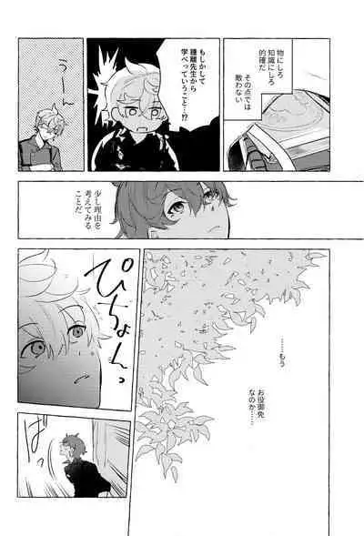 =999 <Jou>