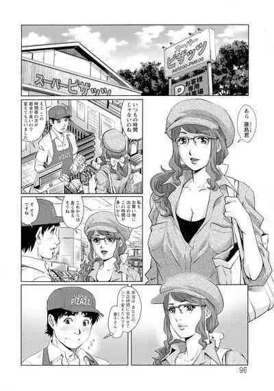 Ochinpo Aikou Bijyo Club