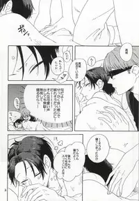 [Tobidasu Megane (Tanaka)] Okite Iru ka, Netemasu yo (Kuroko no Basuke)