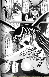 [DISTANCE] Shiawase Ni Naritai