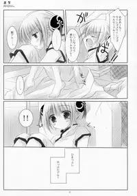 (COMIC1☆4) [CHRONOLOG (Sakurazawa Izumi)] LOVER SOUL PINK (Gintama)