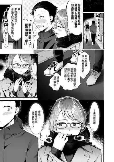 Yuki no Furu Koro | 飘雪之时