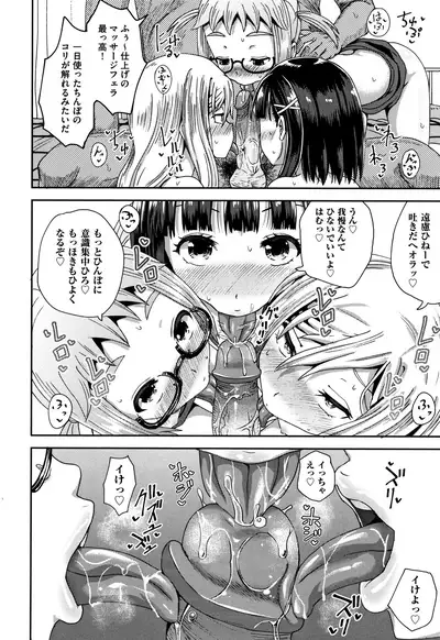Saimin's Play