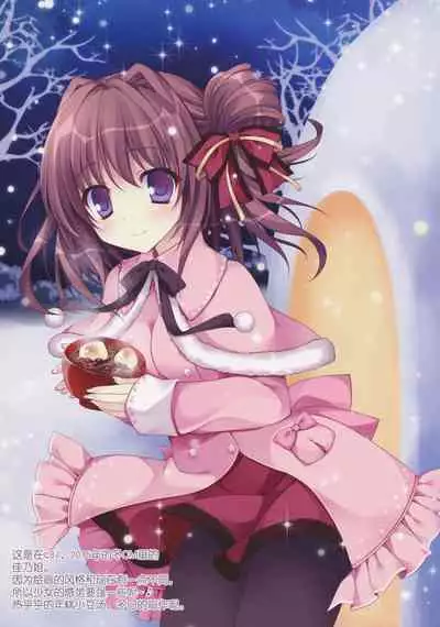 Daisuki Onee-chan 3