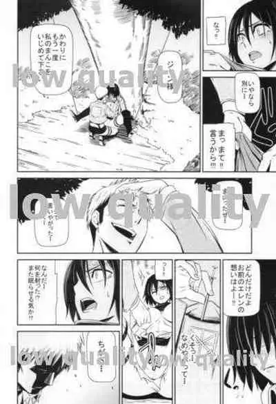 (C84) [Kiyosumi Hurricane (Kiyosumi Hurricane)] Gekishin (Shingeki no Kyojin)