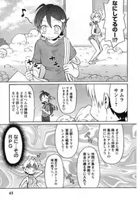 Young Champion Retsu Vol.08 (2007-09-30 Zoukangou)