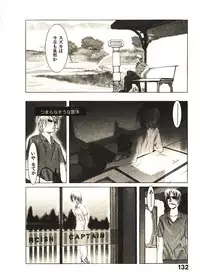 [Okama] Megurikuru Haru 2