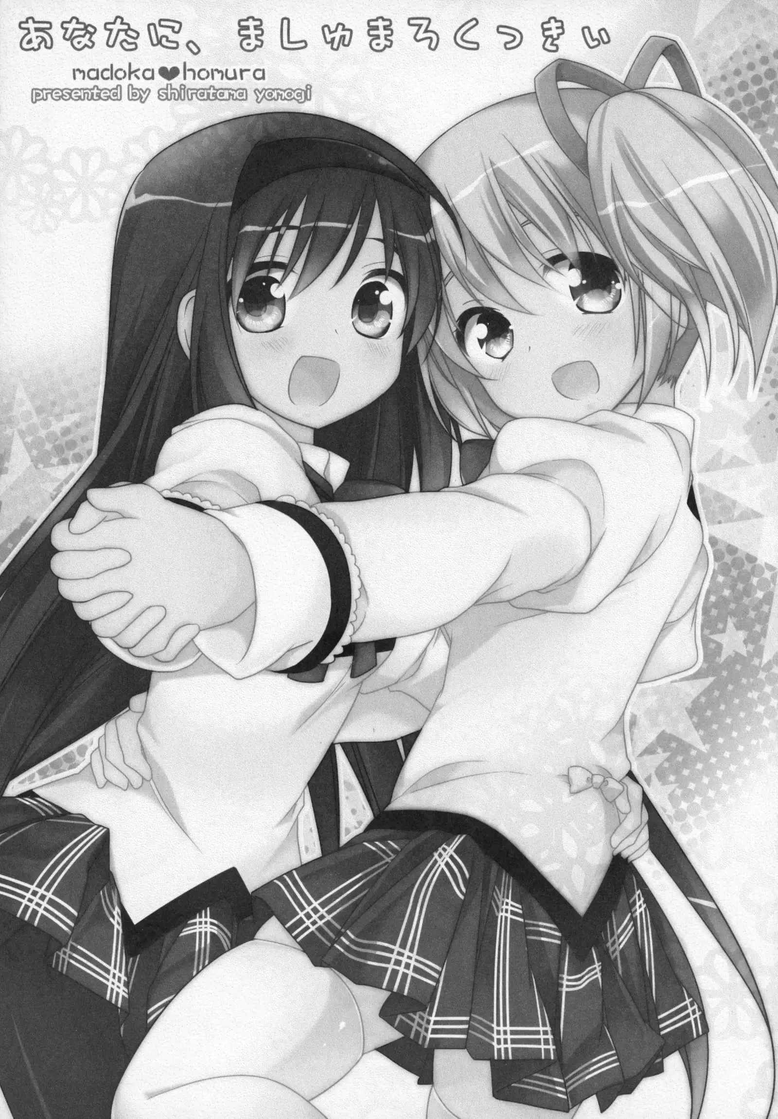 Gyutto Soushuuhen+2