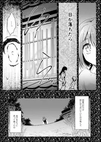 [Kurosawa pict (Kurosawa Yuri)] Seifuku Shokushu 13 [Digital]