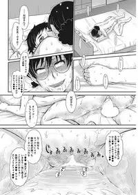 COMIC HOTMiLK Koime Vol. 13 [Digital]