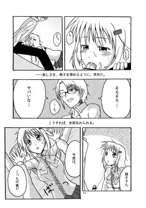 FairlyLife発売5周年記念で
