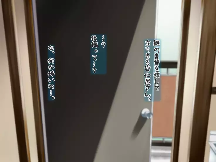 Aniya-san Change! Let's Dan-sha-ri!!