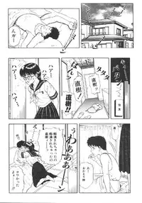 [Anthology] Dorei Keiyaku (Slave Contract)