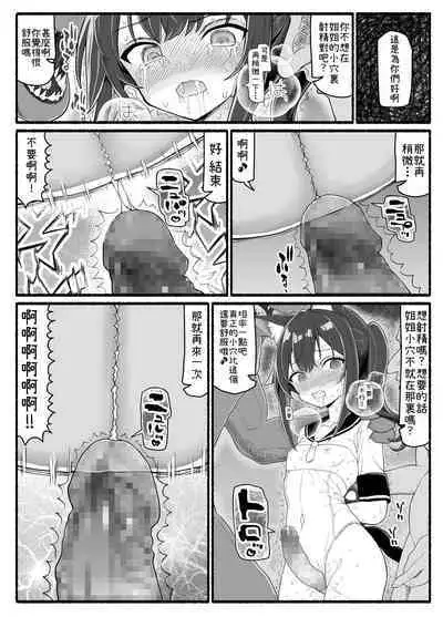 Mahou Shoujo VS Inma Seibutsu 20