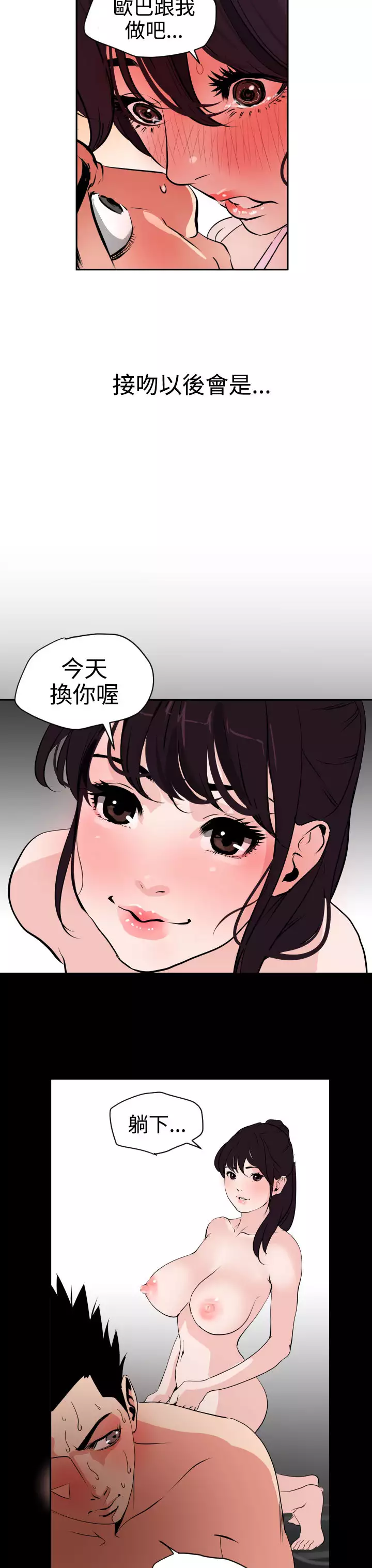 Desire King Ch.1-25